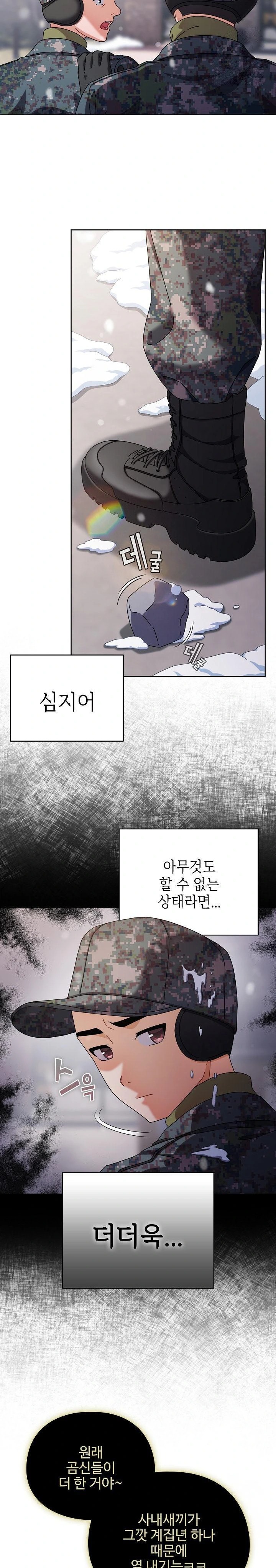 Make My Girlfriend Dirty Raw - Chapter 1 Page 5