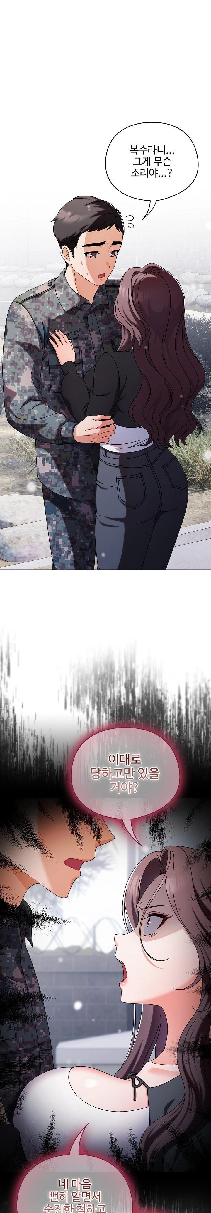 Make My Girlfriend Dirty Raw - Chapter 2 Page 1