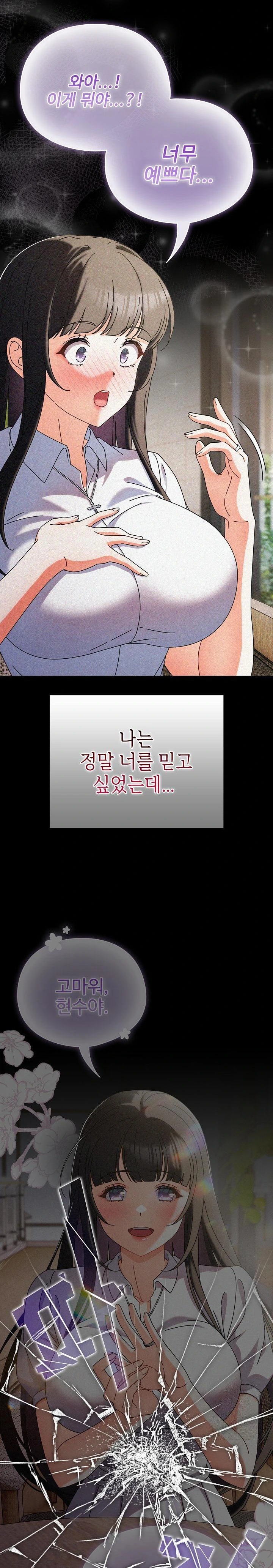 Make My Girlfriend Dirty Raw - Chapter 2 Page 13