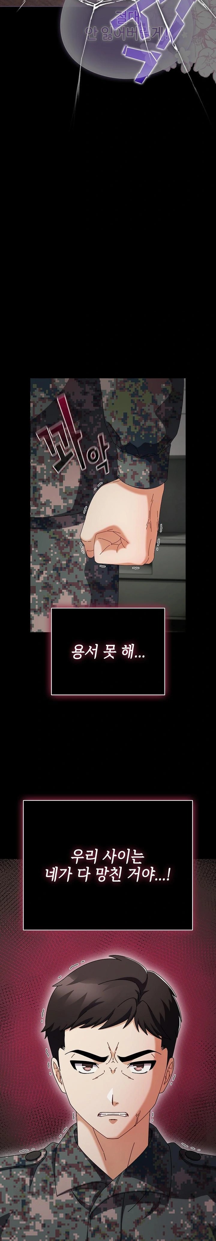 Make My Girlfriend Dirty Raw - Chapter 2 Page 14