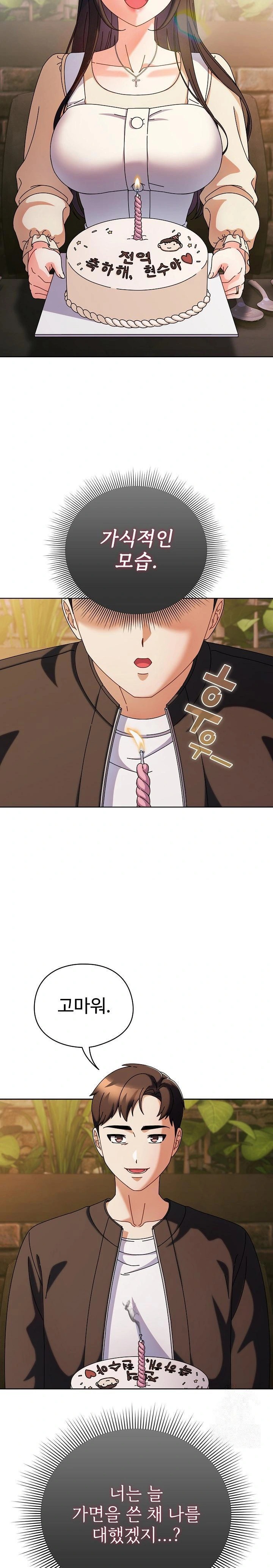 Make My Girlfriend Dirty Raw - Chapter 2 Page 16