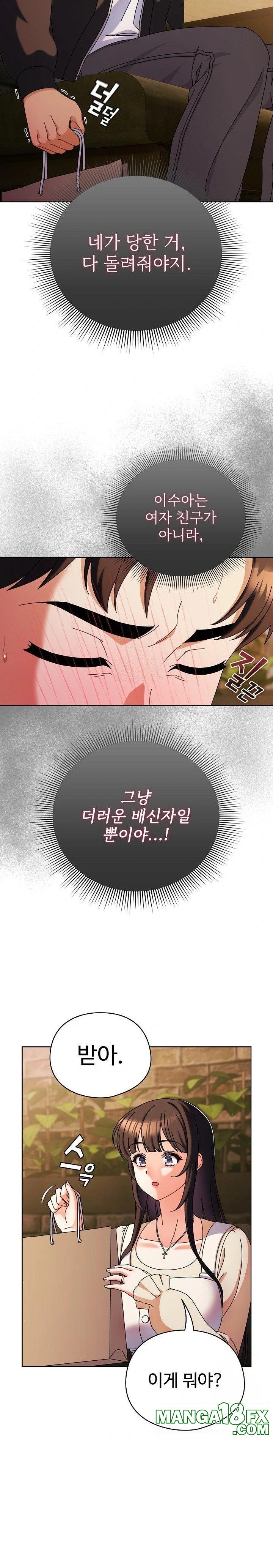 Make My Girlfriend Dirty Raw - Chapter 2 Page 19