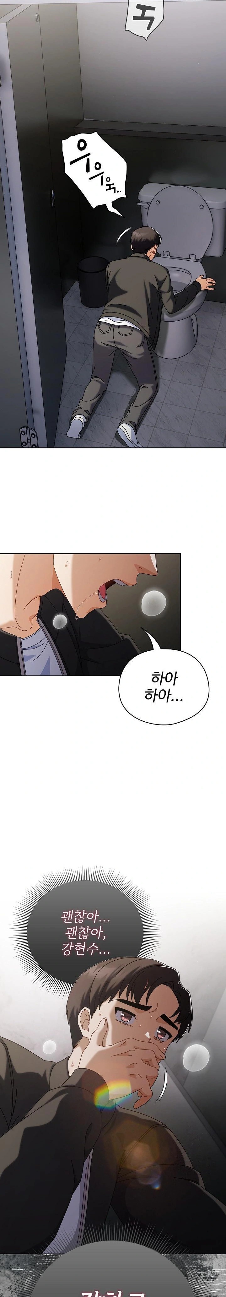 Make My Girlfriend Dirty Raw - Chapter 2 Page 25