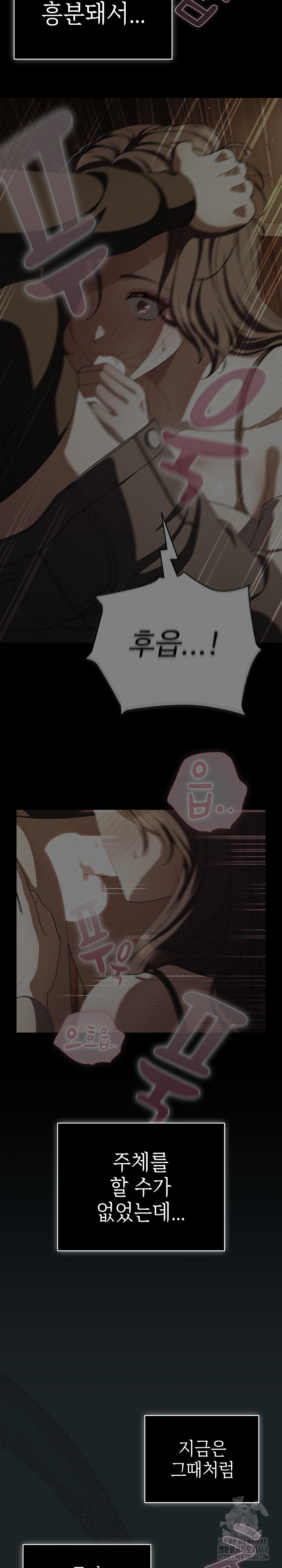 Make My Girlfriend Dirty Raw - Chapter 26 Page 15