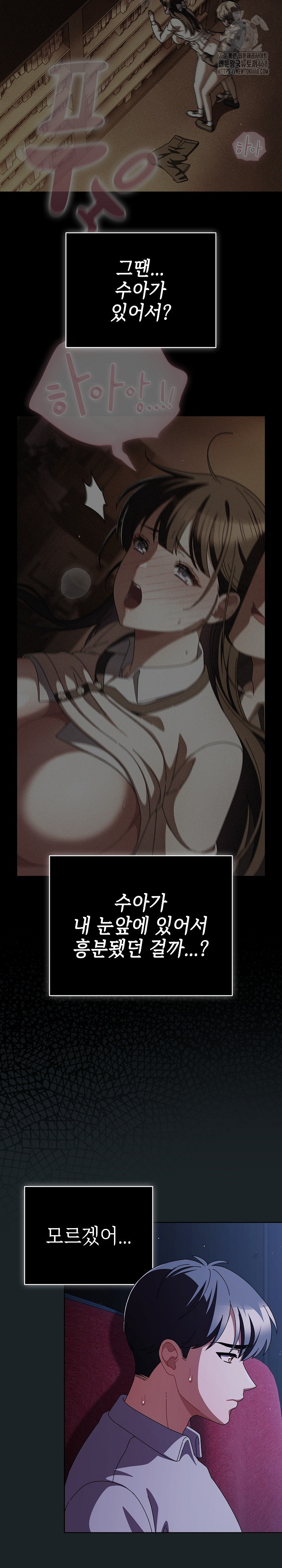 Make My Girlfriend Dirty Raw - Chapter 26 Page 17