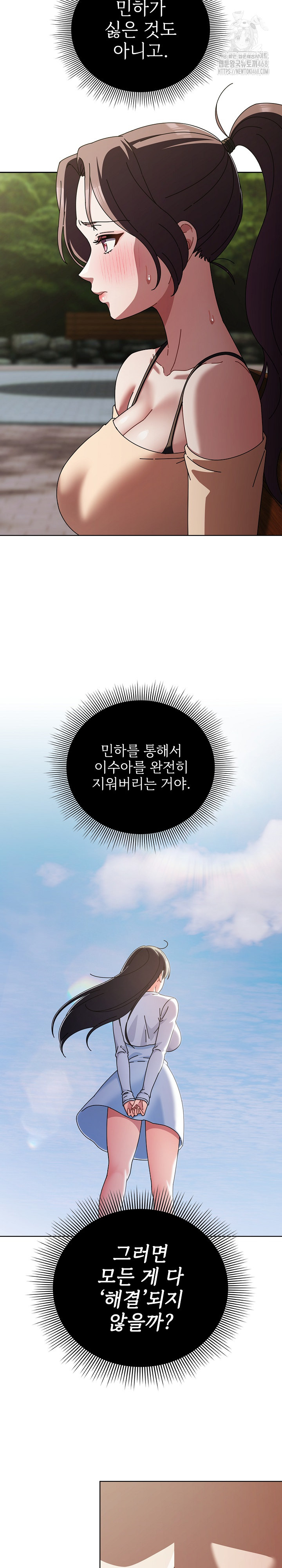 Make My Girlfriend Dirty Raw - Chapter 26 Page 25