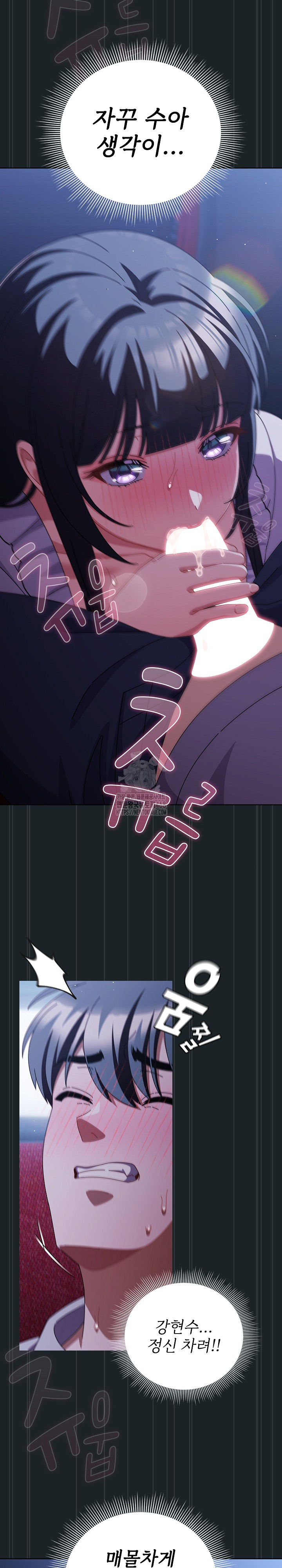 Make My Girlfriend Dirty Raw - Chapter 26 Page 9