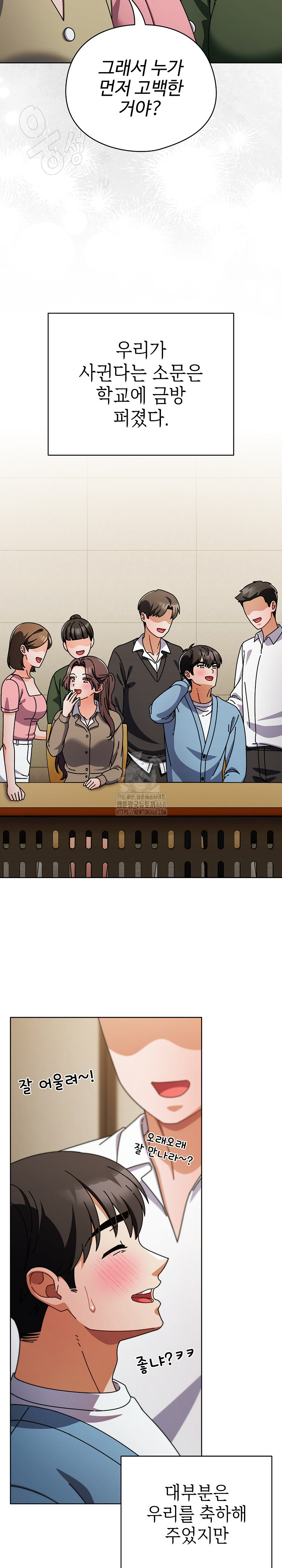 Make My Girlfriend Dirty Raw - Chapter 27 Page 2