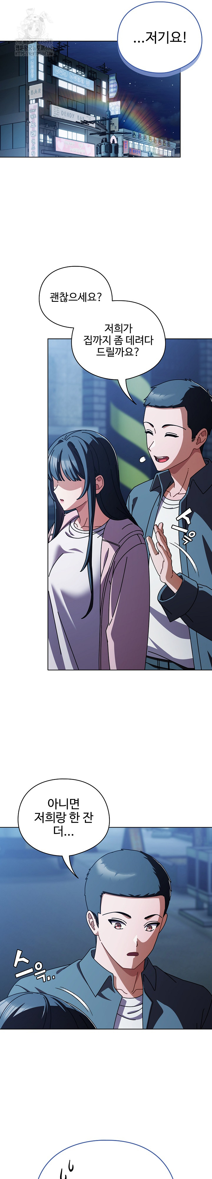 Make My Girlfriend Dirty Raw - Chapter 27 Page 21