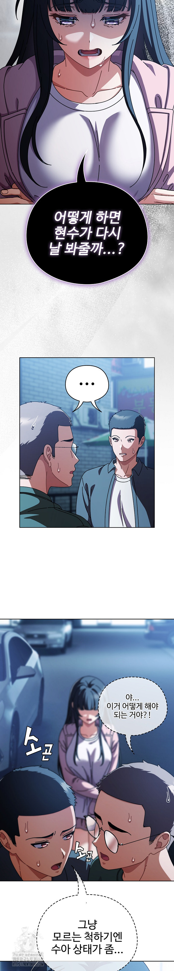 Make My Girlfriend Dirty Raw - Chapter 27 Page 23