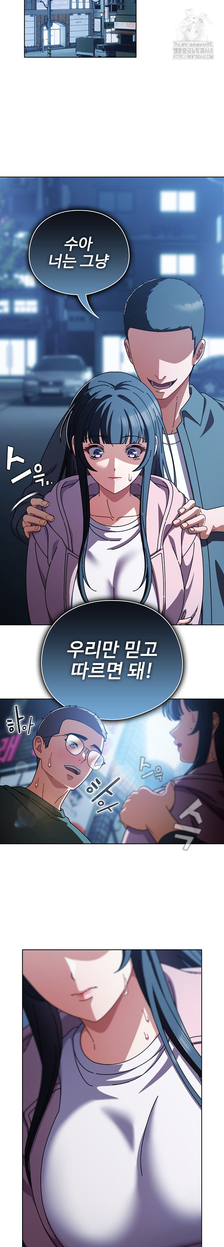 Make My Girlfriend Dirty Raw - Chapter 27 Page 27