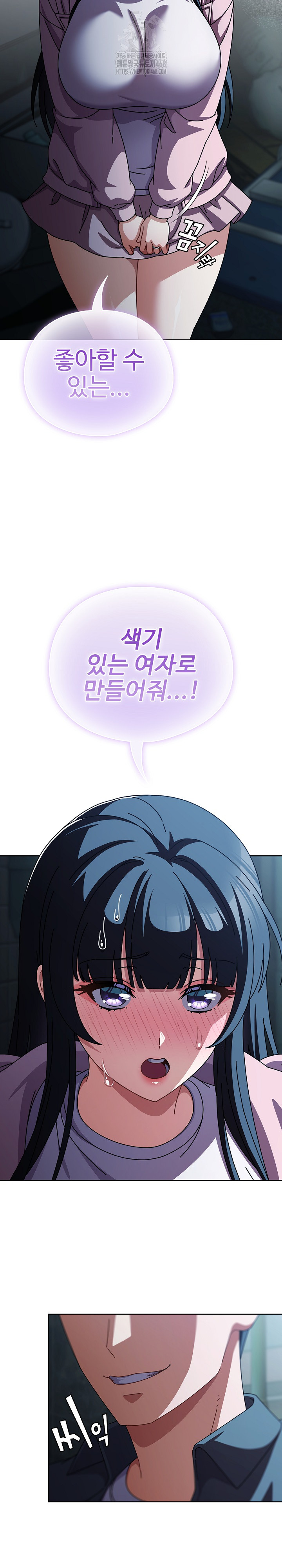 Make My Girlfriend Dirty Raw - Chapter 28 Page 11