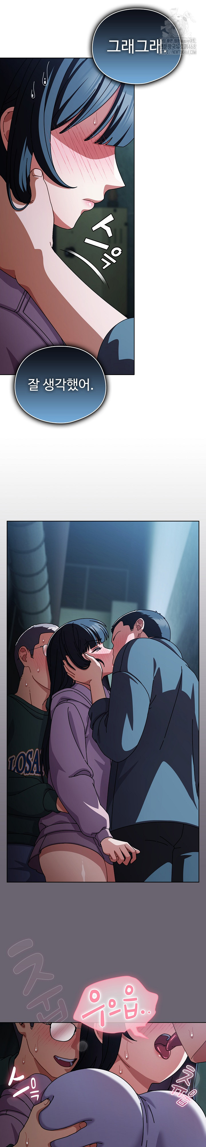 Make My Girlfriend Dirty Raw - Chapter 28 Page 12