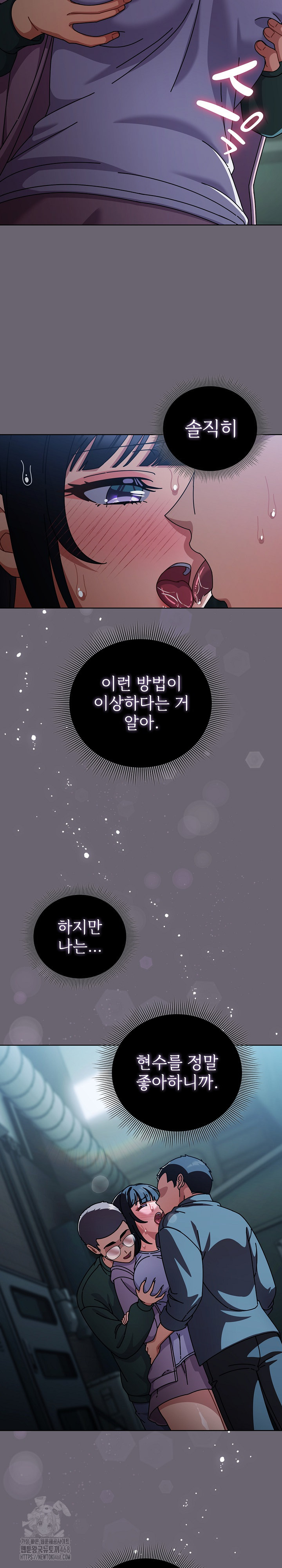 Make My Girlfriend Dirty Raw - Chapter 28 Page 13