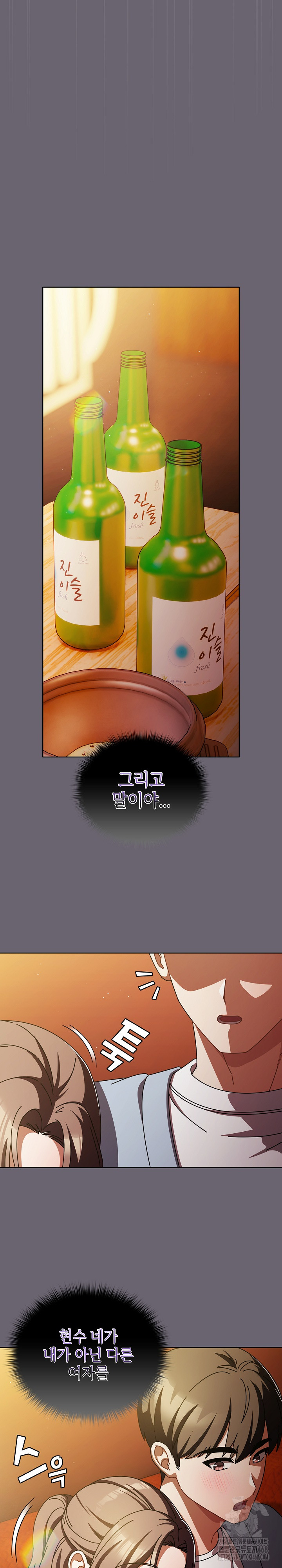 Make My Girlfriend Dirty Raw - Chapter 28 Page 21