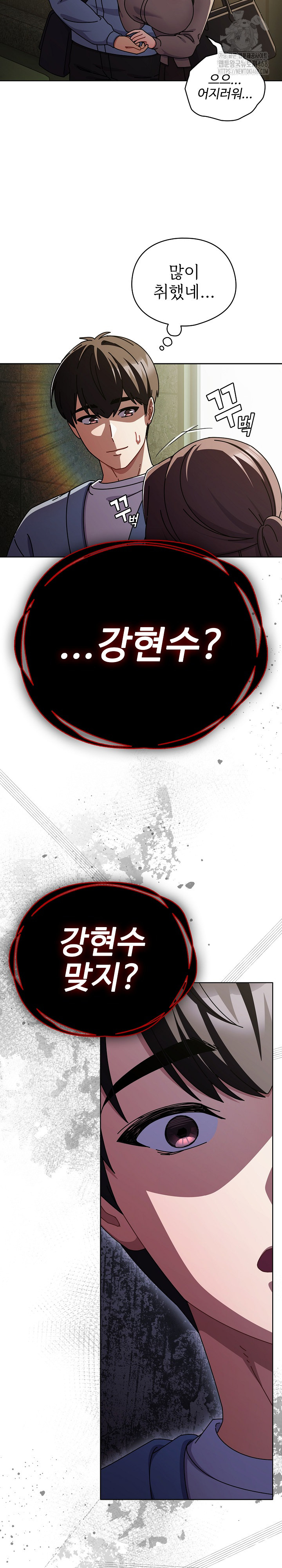 Make My Girlfriend Dirty Raw - Chapter 28 Page 29