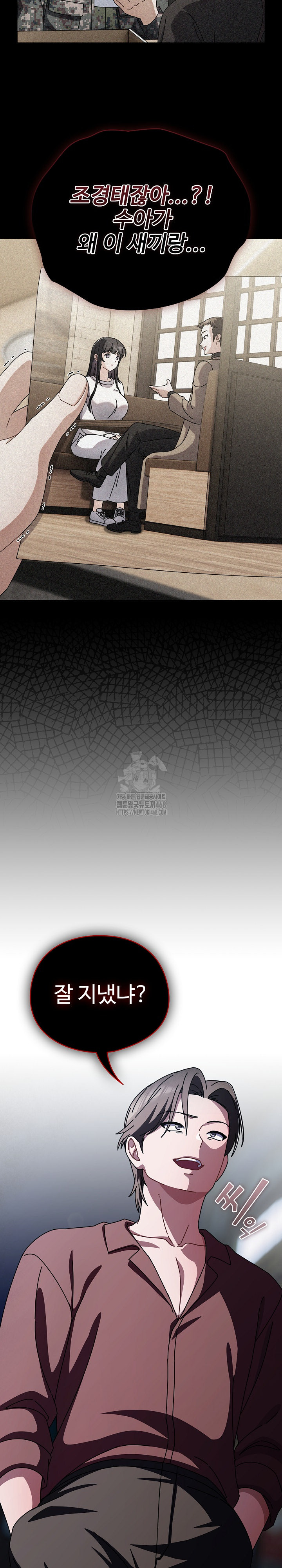 Make My Girlfriend Dirty Raw - Chapter 28 Page 32