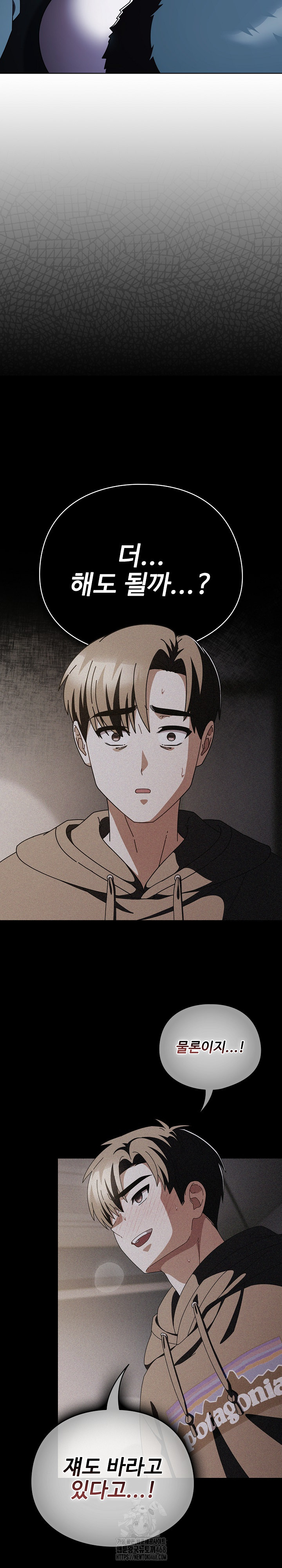 Make My Girlfriend Dirty Raw - Chapter 28 Page 7