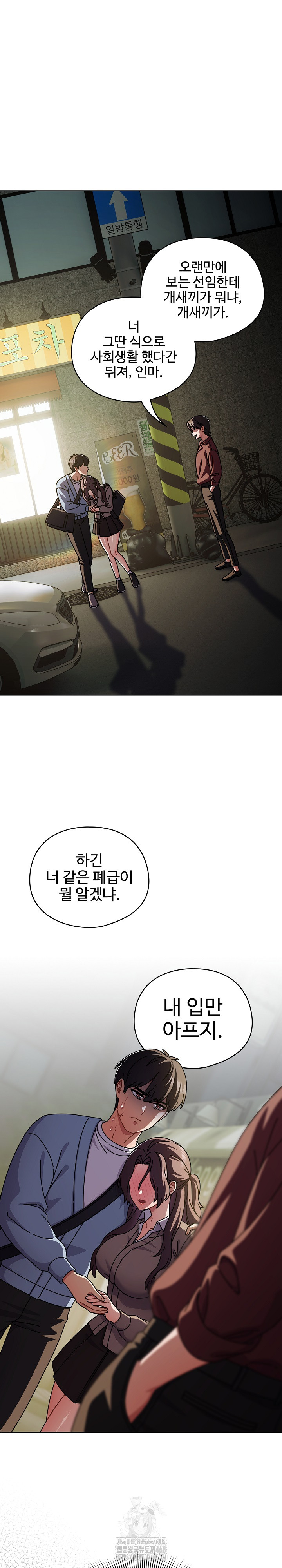 Make My Girlfriend Dirty Raw - Chapter 29 Page 2