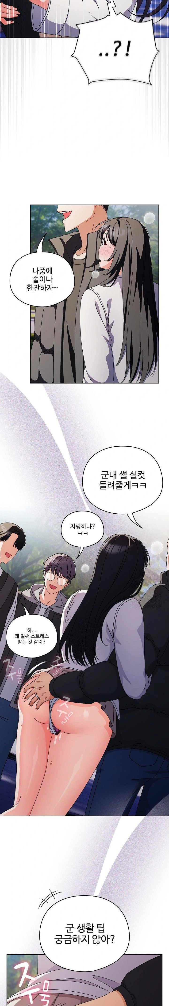 Make My Girlfriend Dirty Raw - Chapter 3 Page 11