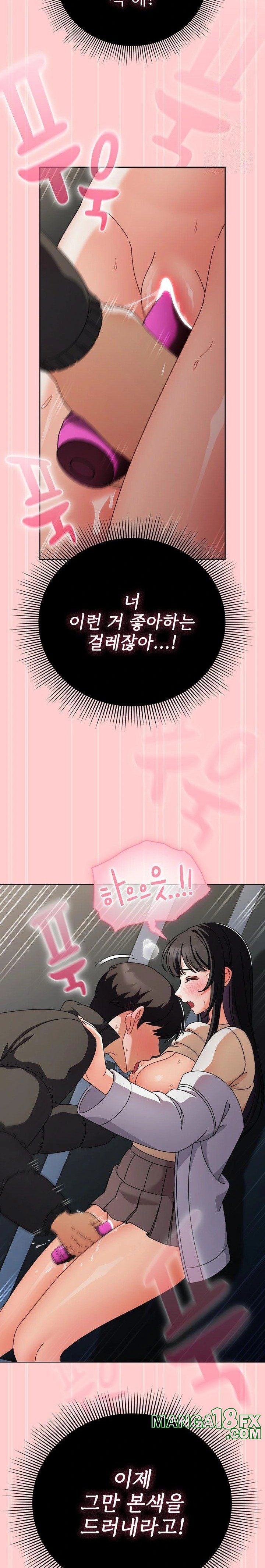 Make My Girlfriend Dirty Raw - Chapter 3 Page 26