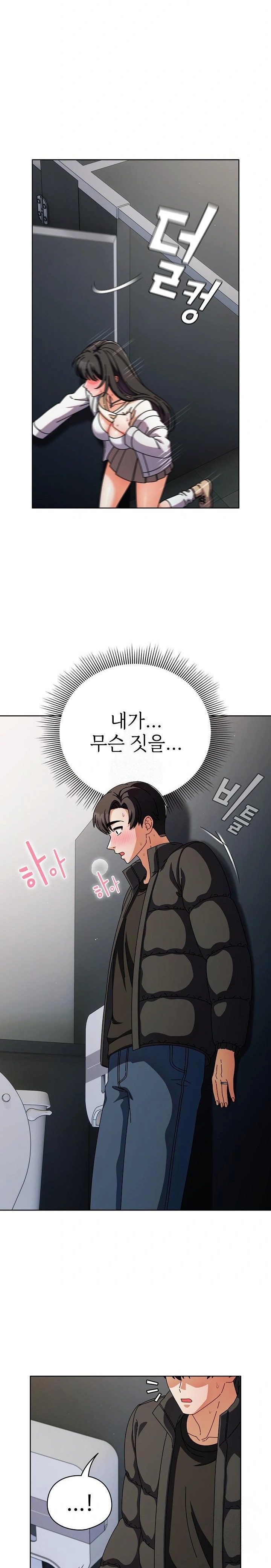 Make My Girlfriend Dirty Raw - Chapter 3 Page 30