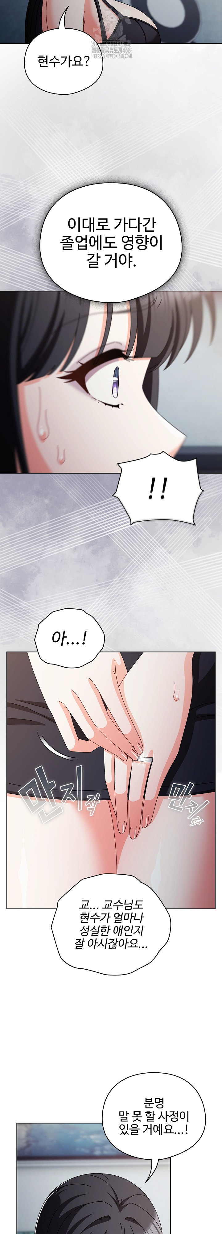 Make My Girlfriend Dirty Raw - Chapter 30 Page 12