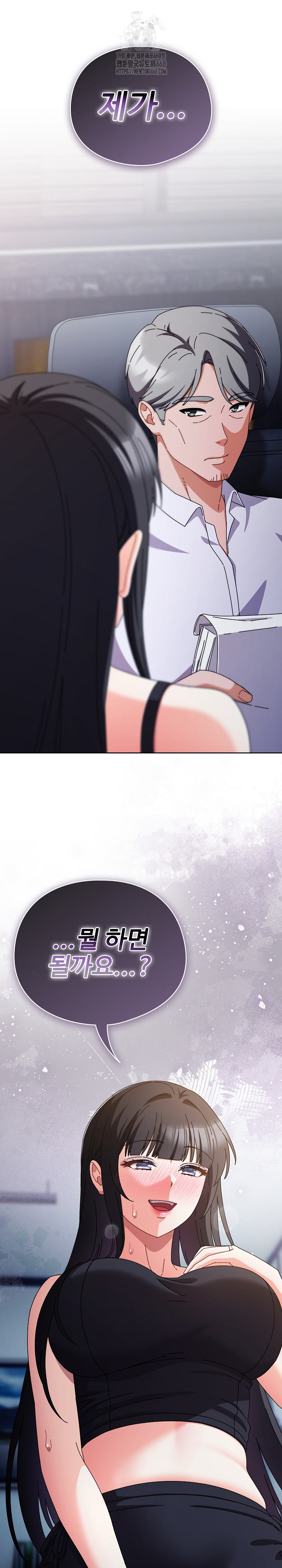 Make My Girlfriend Dirty Raw - Chapter 30 Page 14