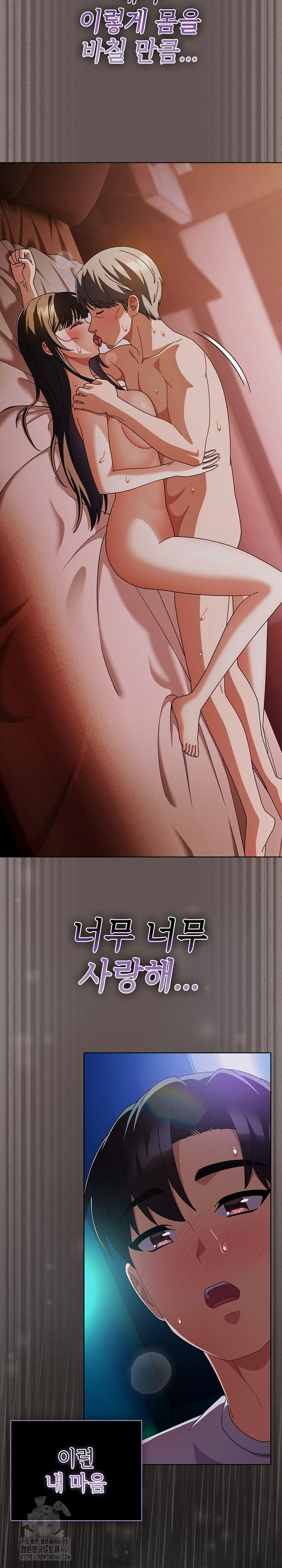 Make My Girlfriend Dirty Raw - Chapter 30 Page 26