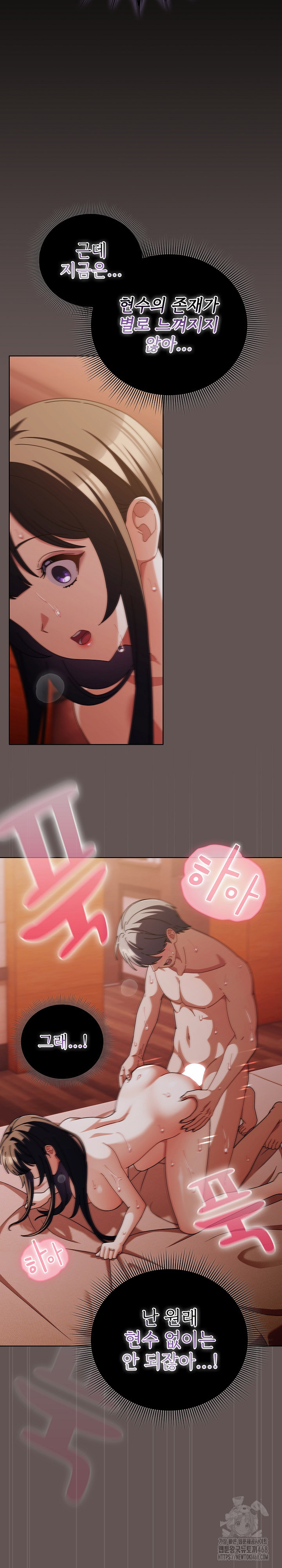 Make My Girlfriend Dirty Raw - Chapter 31 Page 10