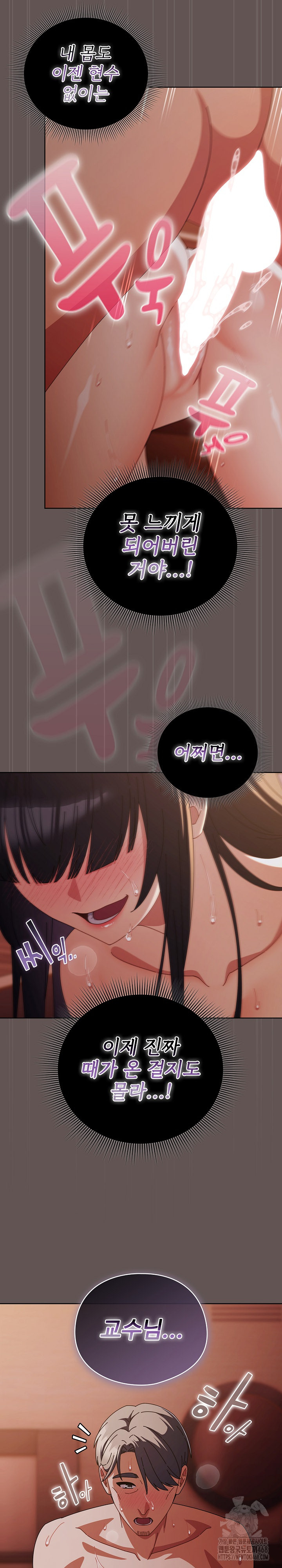 Make My Girlfriend Dirty Raw - Chapter 31 Page 11