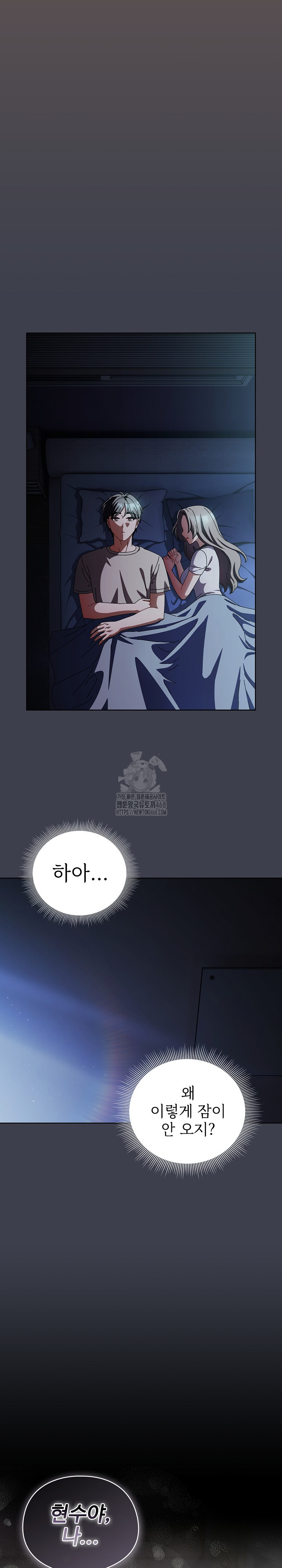 Make My Girlfriend Dirty Raw - Chapter 31 Page 13