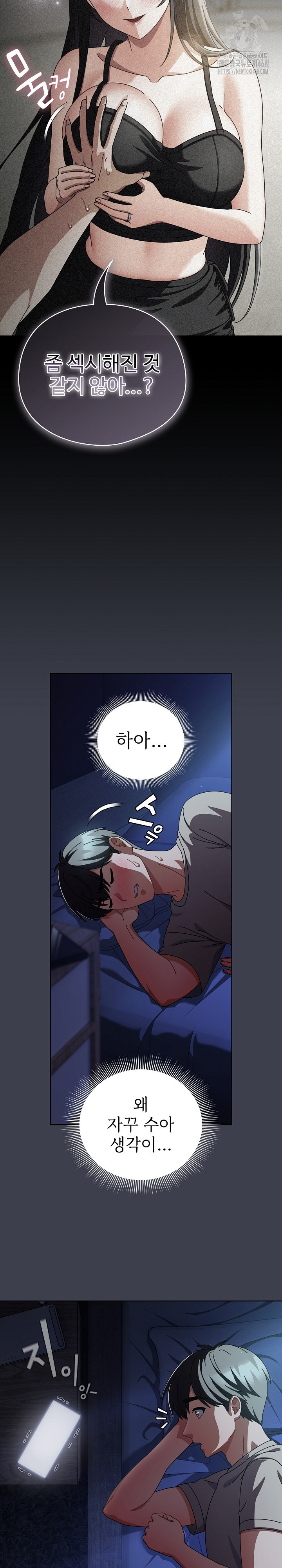 Make My Girlfriend Dirty Raw - Chapter 31 Page 15