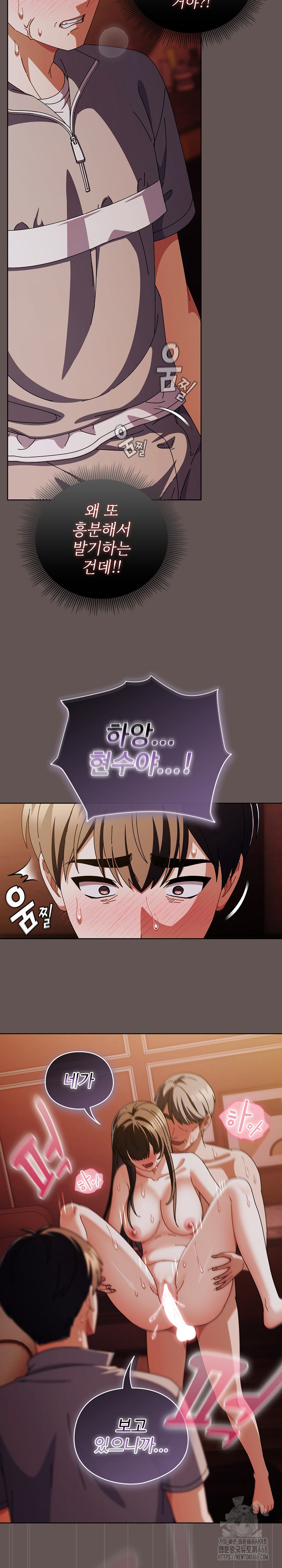 Make My Girlfriend Dirty Raw - Chapter 31 Page 28