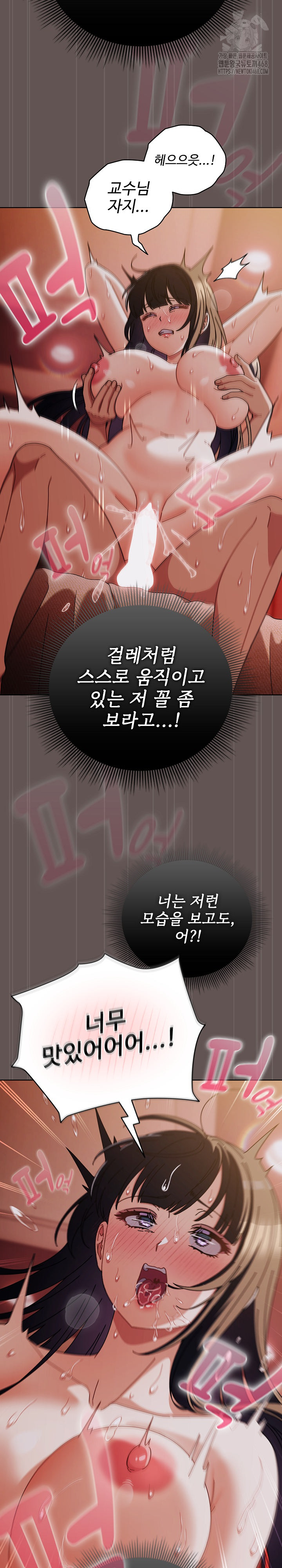 Make My Girlfriend Dirty Raw - Chapter 32 Page 13