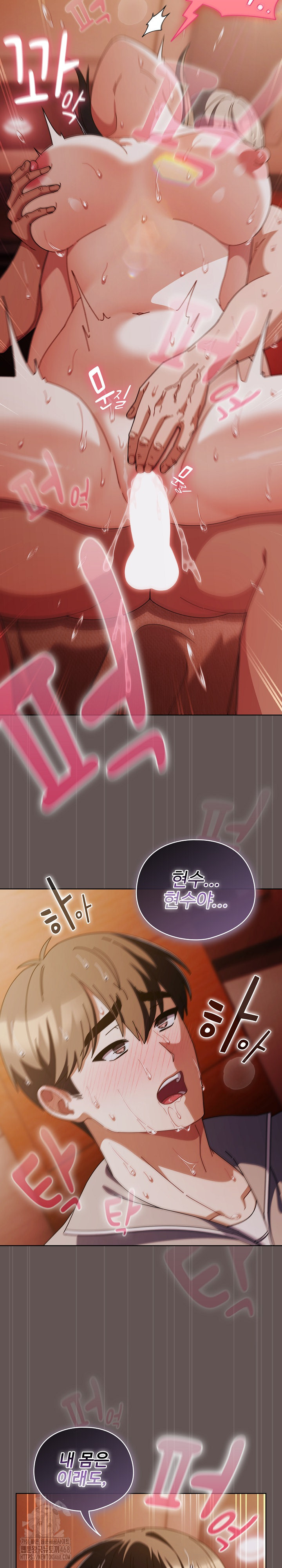 Make My Girlfriend Dirty Raw - Chapter 32 Page 19