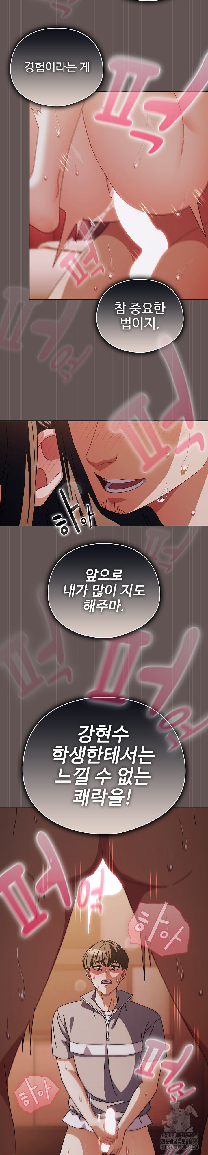 Make My Girlfriend Dirty Raw - Chapter 32 Page 6