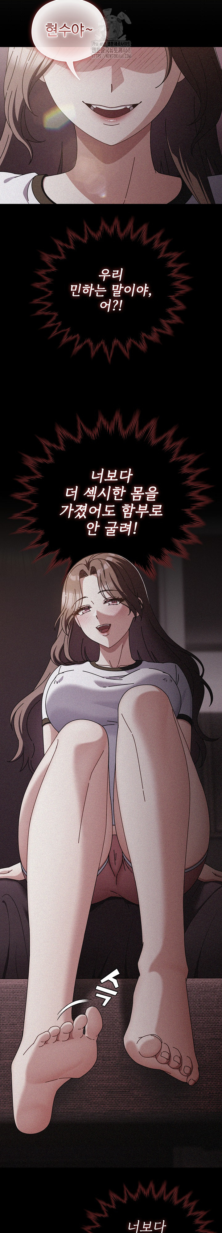 Make My Girlfriend Dirty Raw - Chapter 33 Page 17