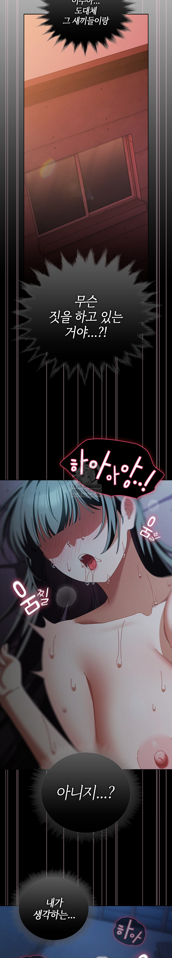 Make My Girlfriend Dirty Raw - Chapter 38 Page 17