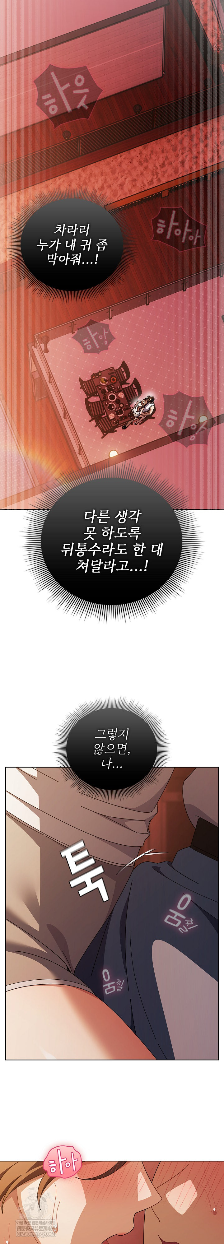 Make My Girlfriend Dirty Raw - Chapter 38 Page 8