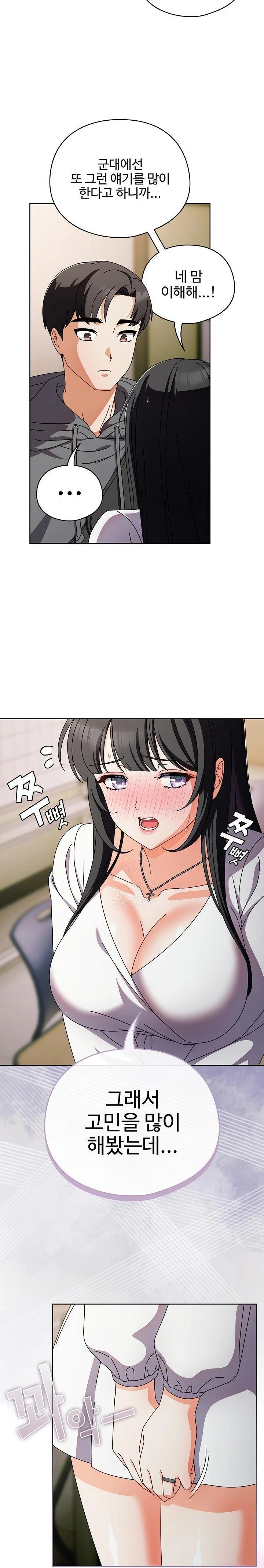 Make My Girlfriend Dirty Raw - Chapter 4 Page 11