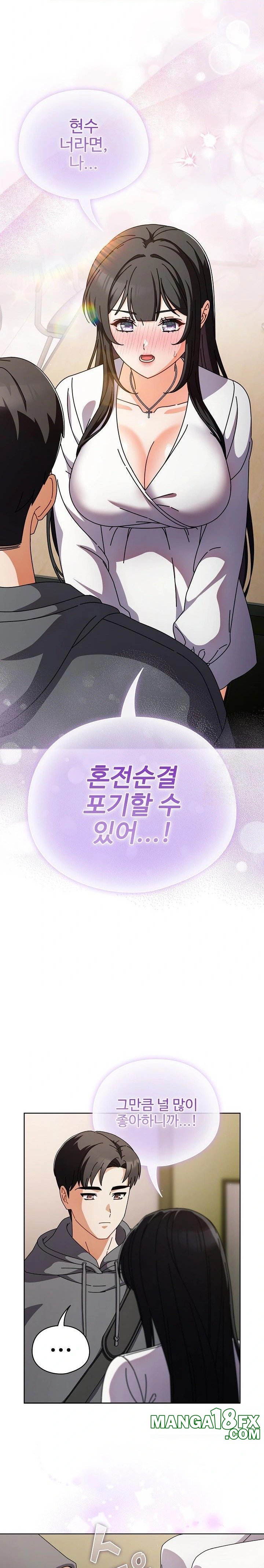 Make My Girlfriend Dirty Raw - Chapter 4 Page 12