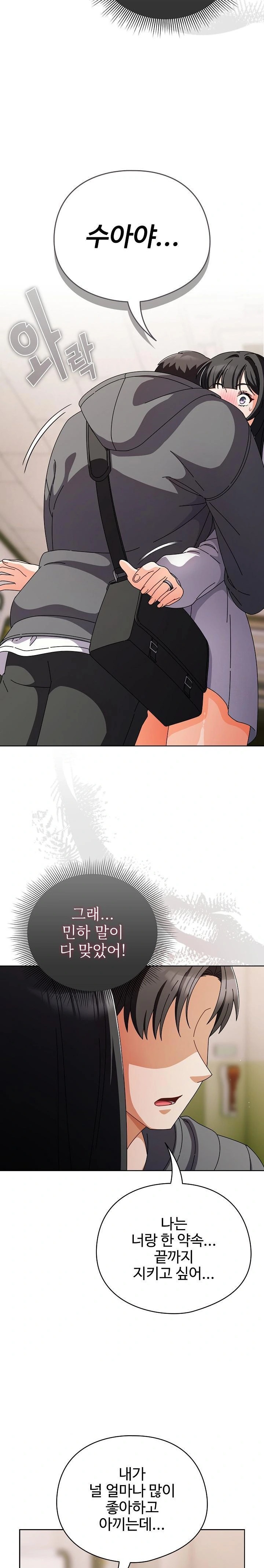 Make My Girlfriend Dirty Raw - Chapter 4 Page 14