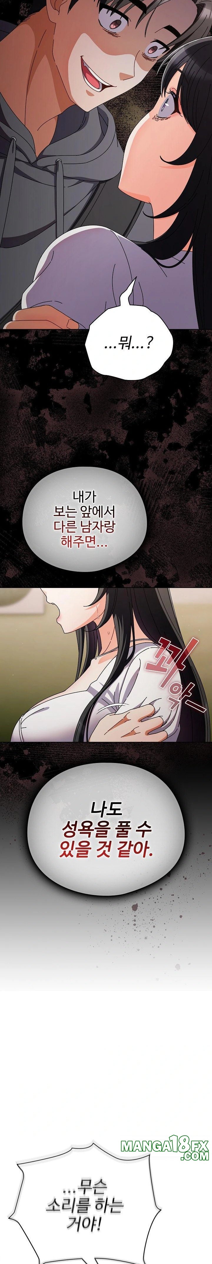 Make My Girlfriend Dirty Raw - Chapter 4 Page 17