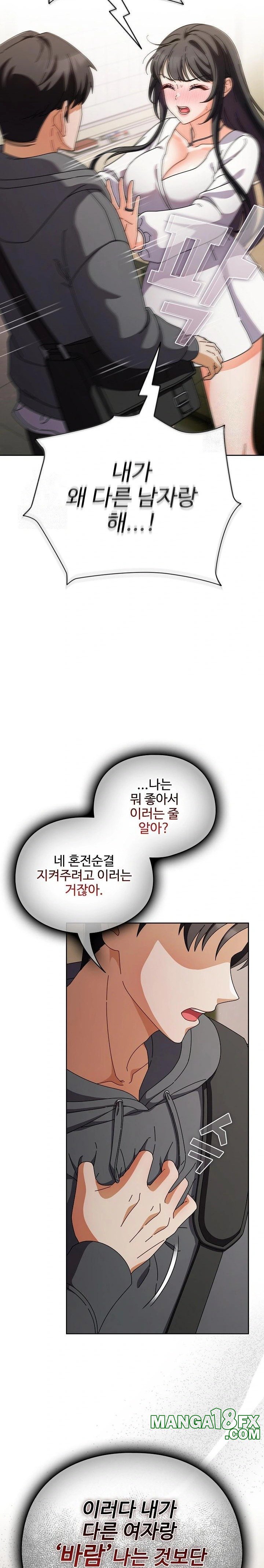 Make My Girlfriend Dirty Raw - Chapter 4 Page 18