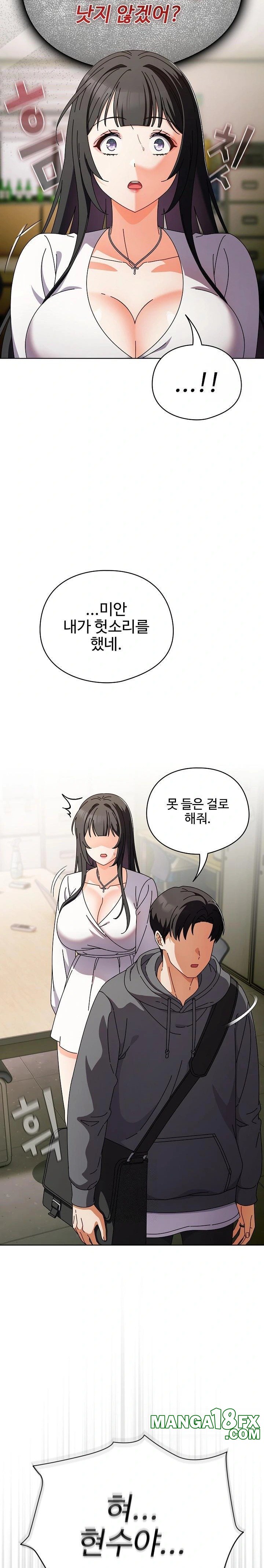 Make My Girlfriend Dirty Raw - Chapter 4 Page 19