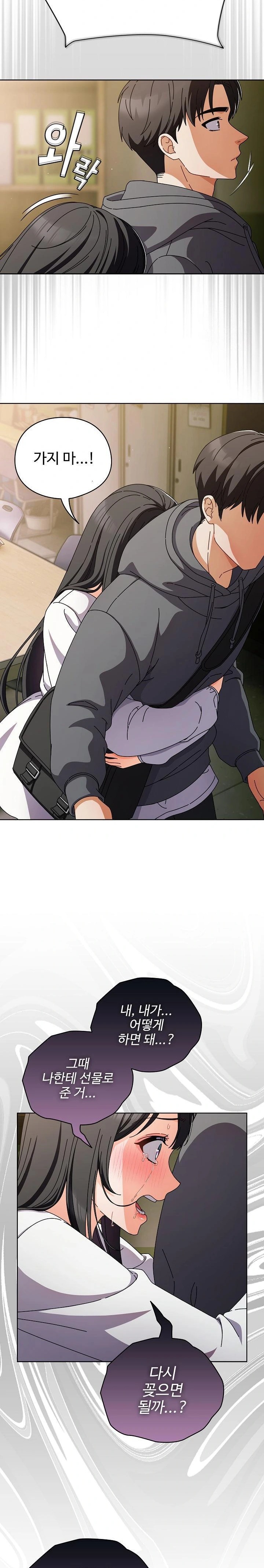 Make My Girlfriend Dirty Raw - Chapter 4 Page 20