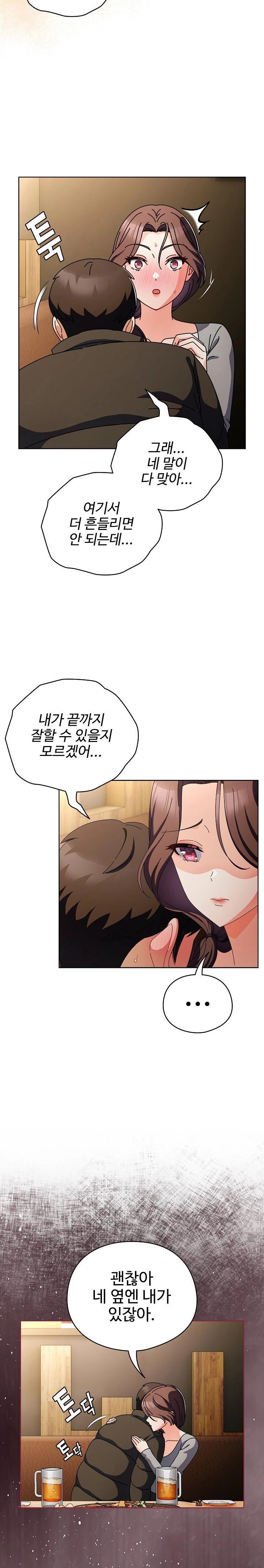 Make My Girlfriend Dirty Raw - Chapter 4 Page 5