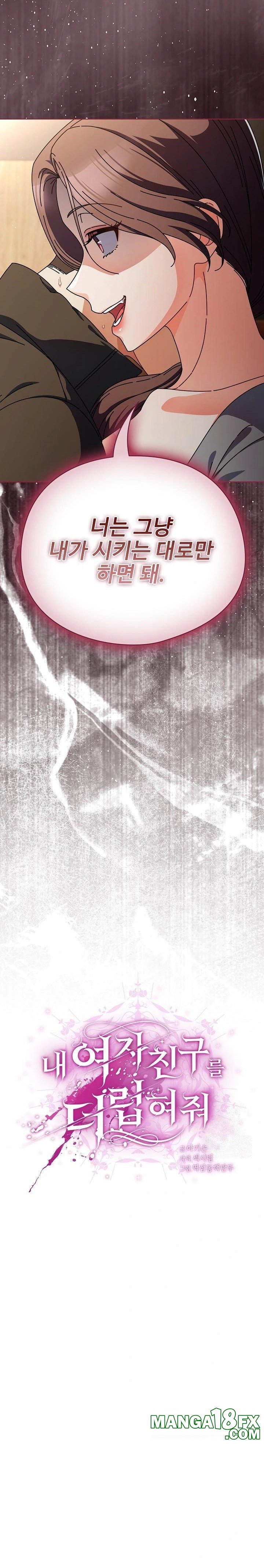 Make My Girlfriend Dirty Raw - Chapter 4 Page 6