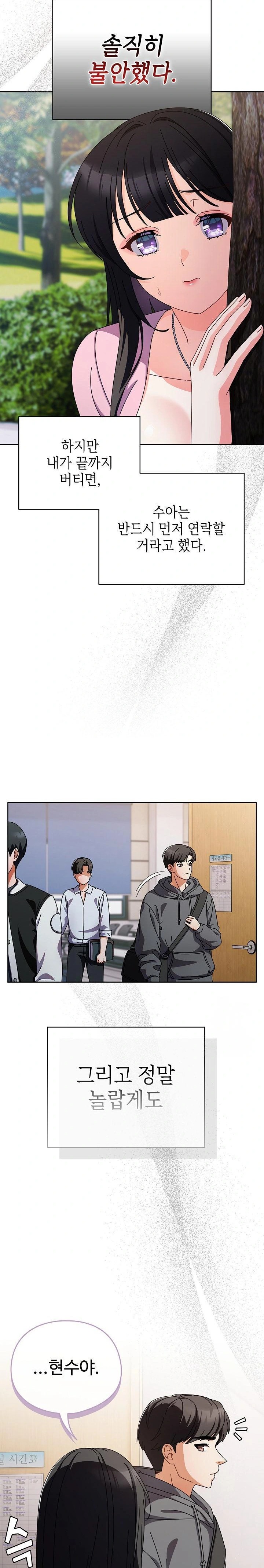 Make My Girlfriend Dirty Raw - Chapter 4 Page 8